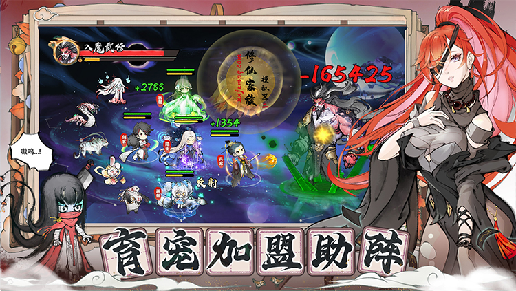 修仙家族模拟器 (4).jpg