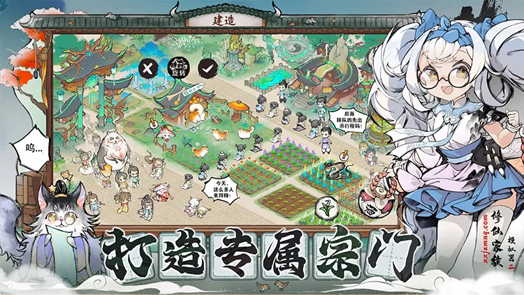 修仙家族模拟器 (1).jpg