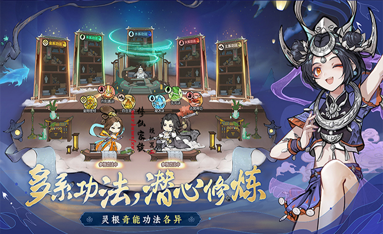 修仙家族模拟器 (2).jpg
